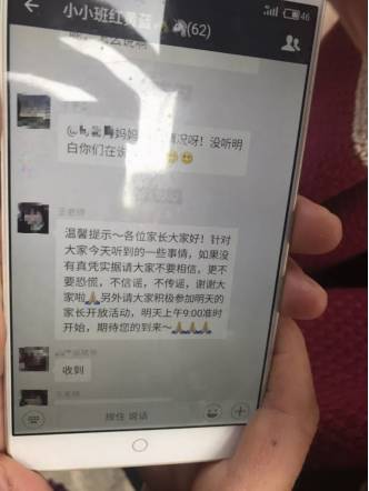 扎针吃药?于心何忍!北京红黄蓝幼儿园被曝虐童