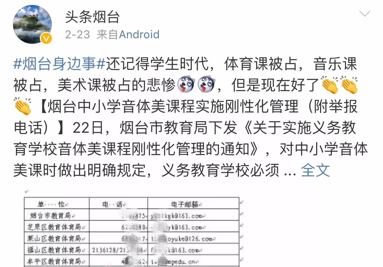 你的体育课是数学老师上的吗?|数学老师|高考|