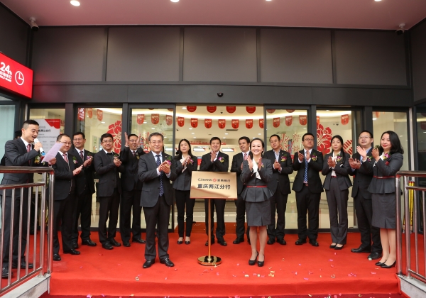 浙商银行重庆辖内首家二级分行--重庆两江分行