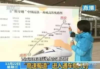 交广原创新闻:西成高铁今天开始空载模拟运行