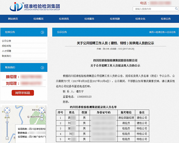 查人口个人信息_家长朋友,您有一封人口普查自主申报信息提示请查收(3)
