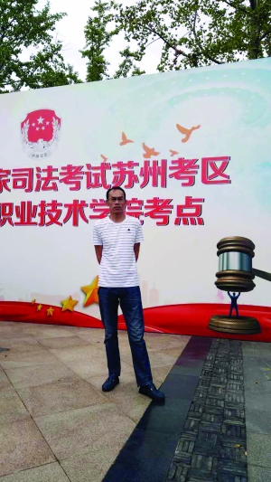 50岁保安“逆袭” 自学通过司法考试司法考试赵传南京大学