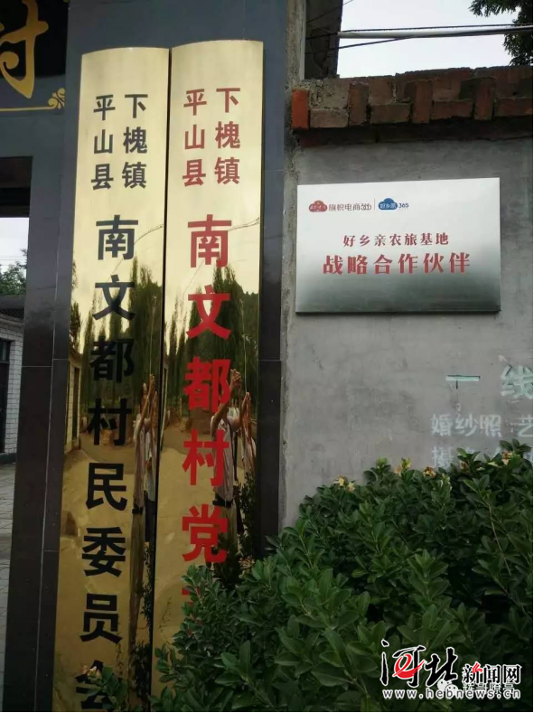 旗帜电商进老区 农旅基地促发展