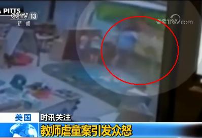 监控截图