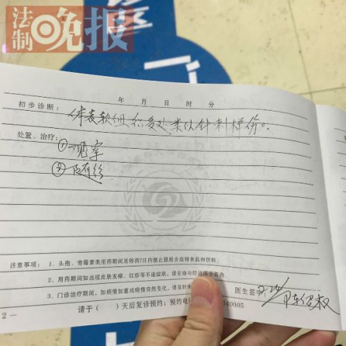 受伤孩子的病历说明。