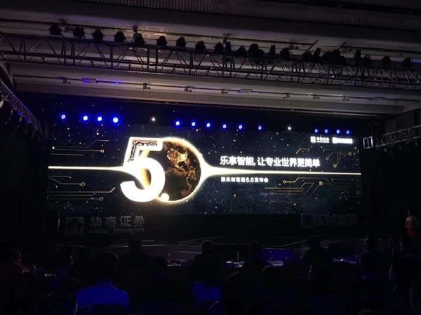 华泰证券涨乐财富通5.0发布 券商APP人工智能