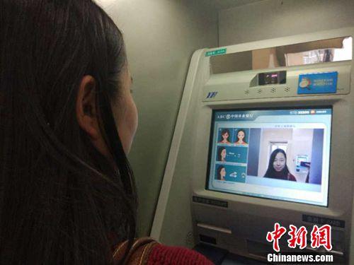 民众体验ATM机“刷脸取款”功能。 中新网记者 李金磊 摄