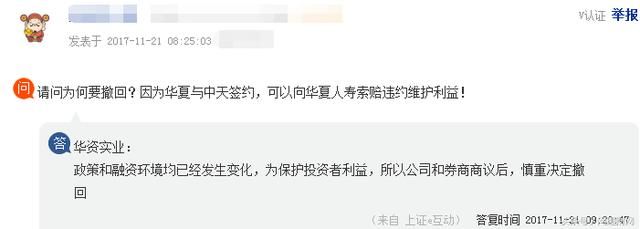 一纸公告两年梦碎:1500万股挂跌停板!股民:亏