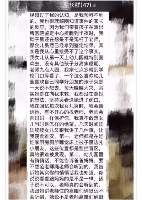 扎针吃药?于心何忍!北京红黄蓝幼儿园被曝虐童