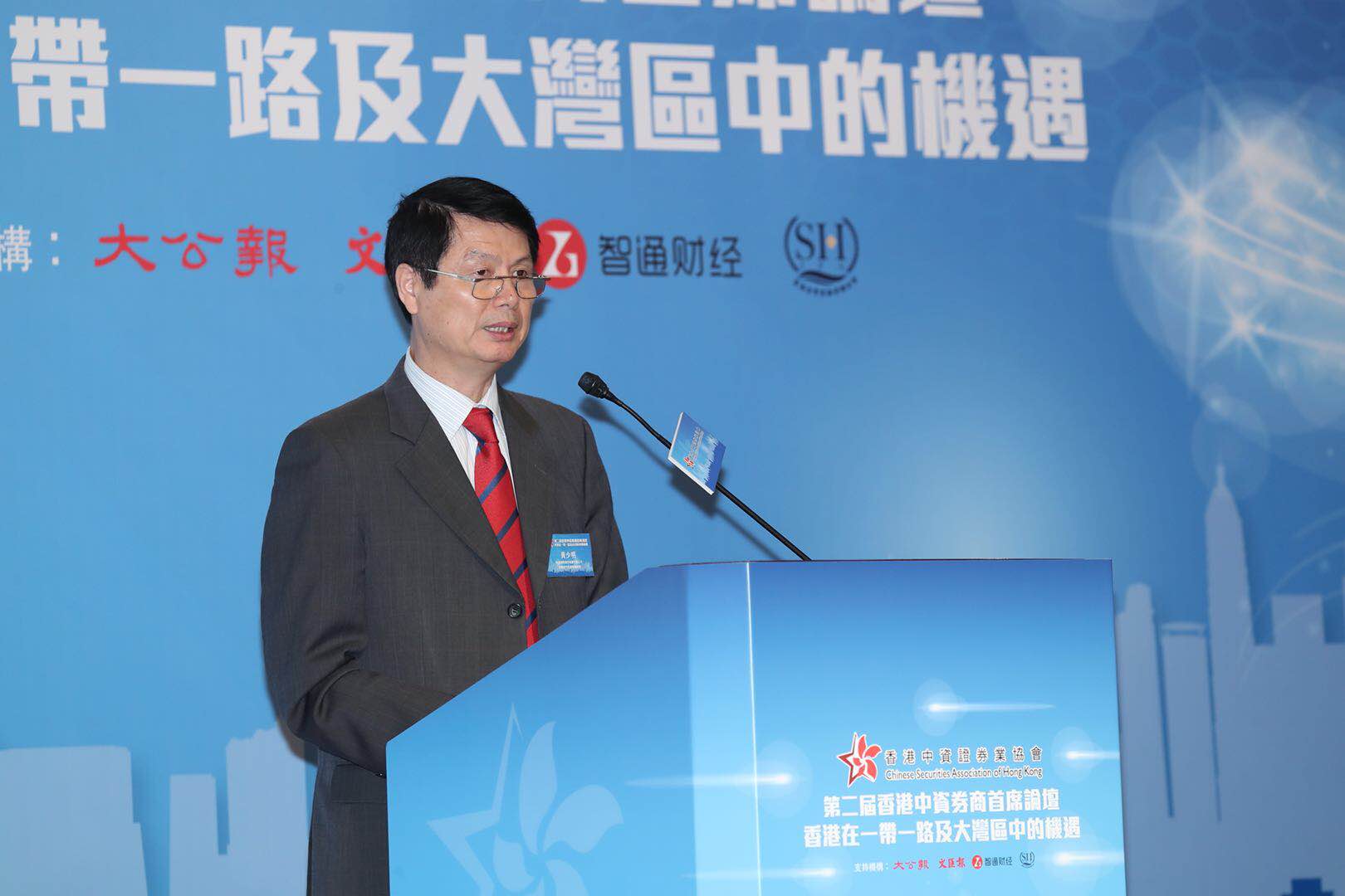 :香港在一带一路、大湾区的新定位、新作用|