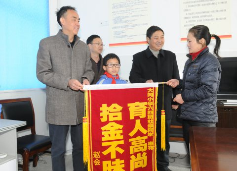 赞!路上捡到万元现金,小学生果断交给校长|现金