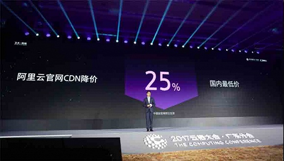 阿里云cdn:阿里云CDN再降价25% 新一轮价格战可能被触发?