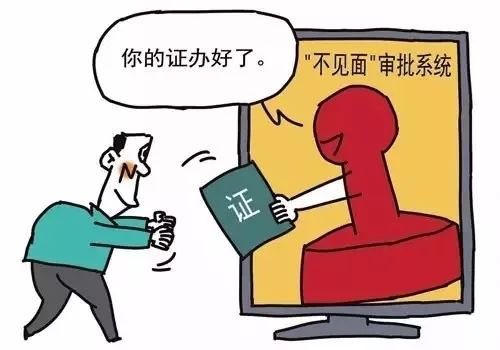 又少了条请假理由!足不出户搞定护照、户口、