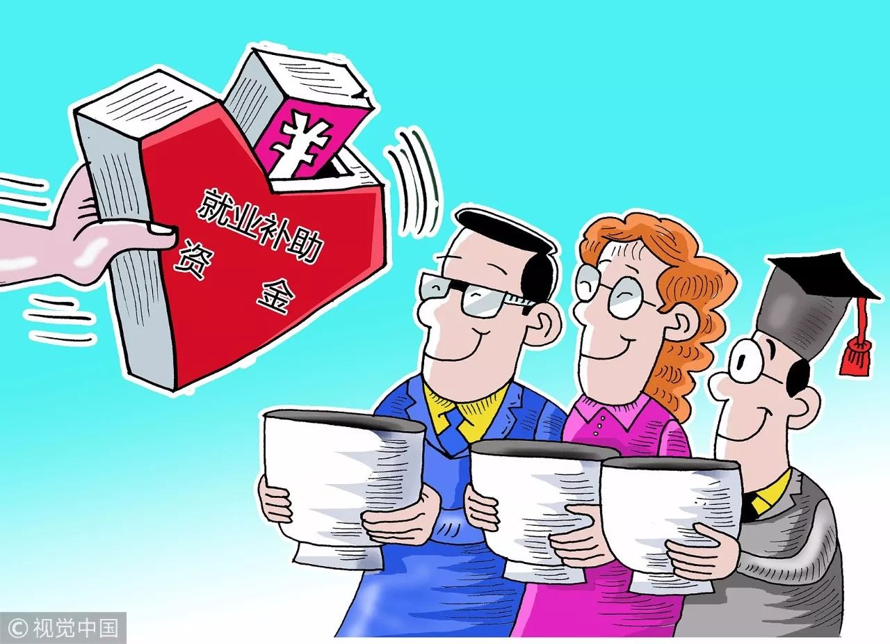 国家给这五类人发钱啦!还有6种补贴可申请,总