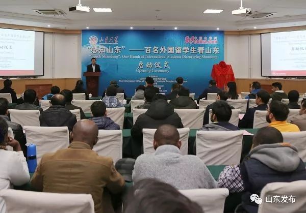 聚焦|'感知山东'--百名外国留学生看山东活动启