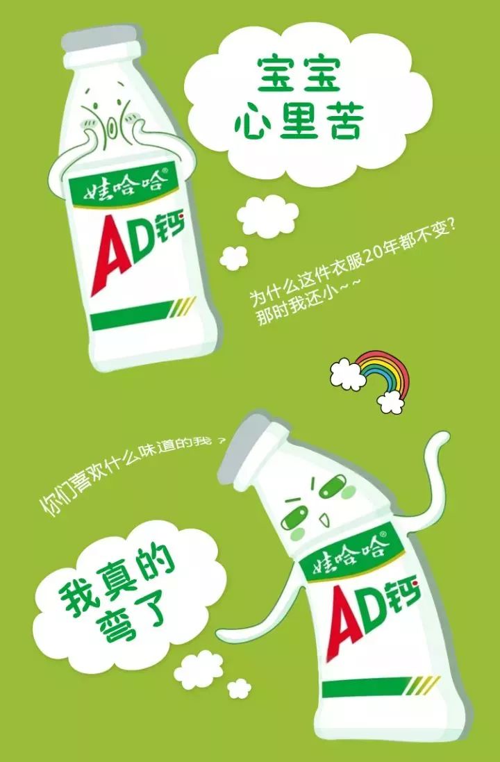 这样一对比还是旧包装好看~ 以下是新包装的瓶身设计及海报文案 唤醒