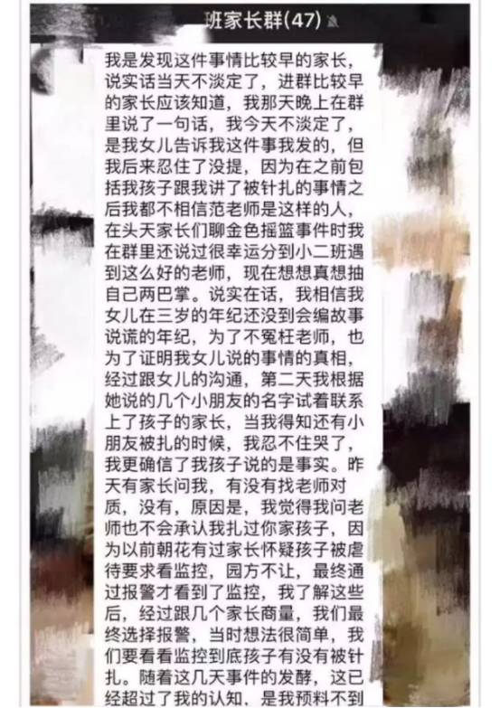 最新!北京红黄蓝幼儿园涉事老师已被停职!更多“虐童”细节曝光|新闻日志