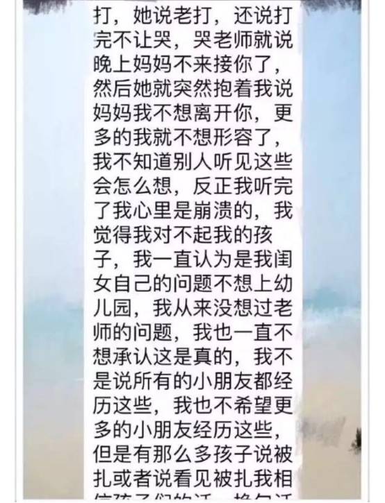 扎针吃药?于心何忍!北京红黄蓝幼儿园被曝虐童