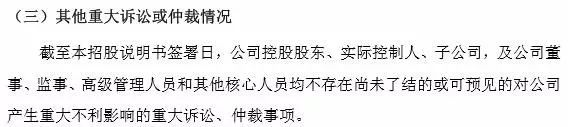 ▲诉讼法律摘要 数据来源：2017年申报稿