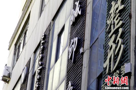 青海严厉打击非法医疗美容 整治行业乱象|青海