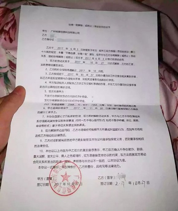 小鸣单车被曝拖欠3个月工资 离职员工声称要维