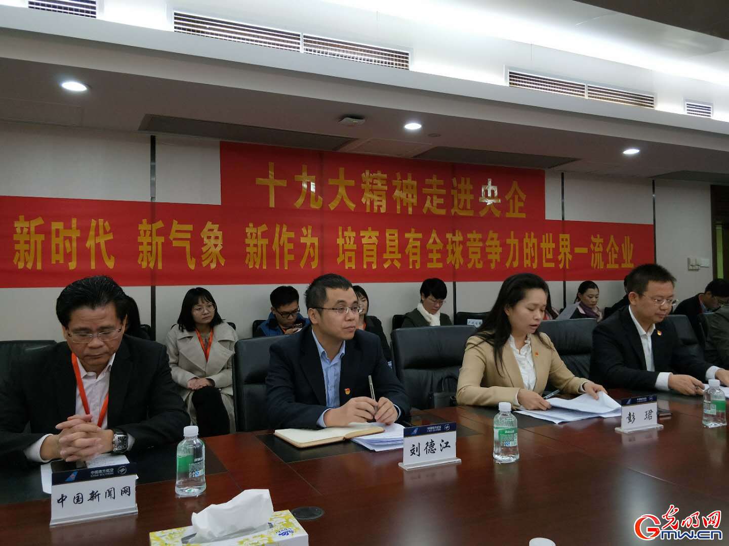 新时代央企创新有新机遇|央企|中央企业|国有企业