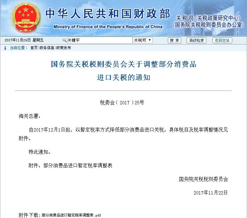 省钱了!这些东西的进口关税将大幅下降,快看看