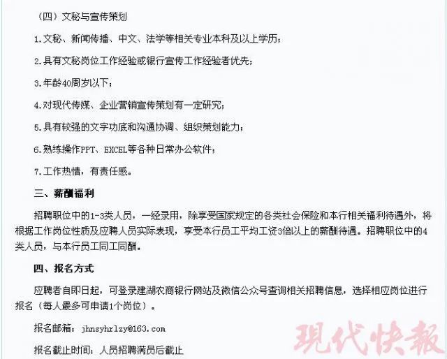 考生考银行成绩第一落选 因招聘方漏3个字|招聘
