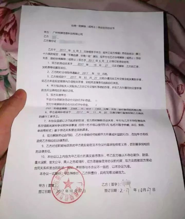 解除劳动合同协议书