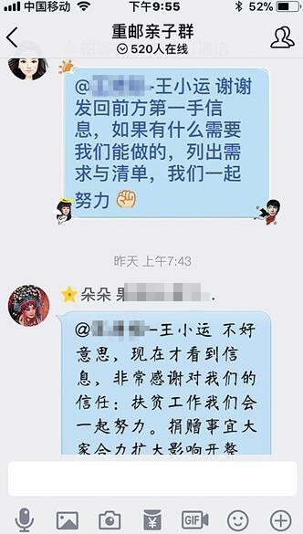 王小运提议捐献倡议后,获得师长教师们的积极响应。