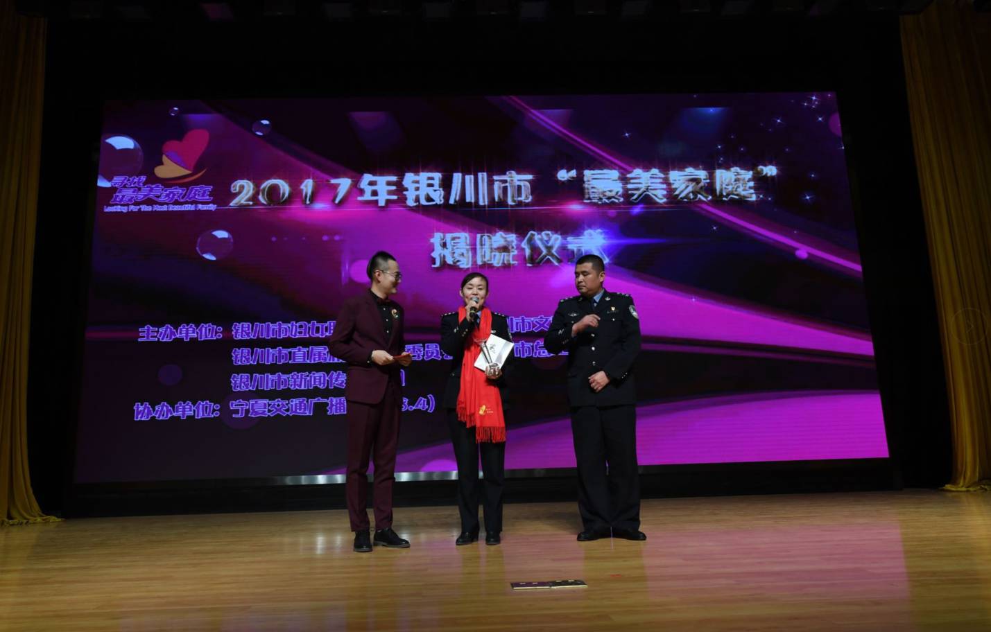 2017年度银川市最美家庭&最美庭院揭晓,你