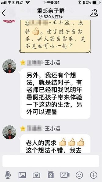 王小运发起募捐倡议后，得到老师们的积极响应。