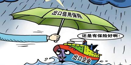 借力出口信用保险 家电企业迎风出海|家电企