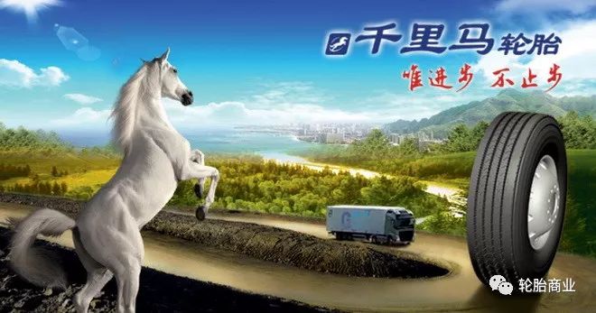 厉害了!千里马轮胎荣获全国用户满意产品