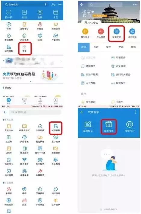 下月起消费后记得用支付宝、微信这么干,没准