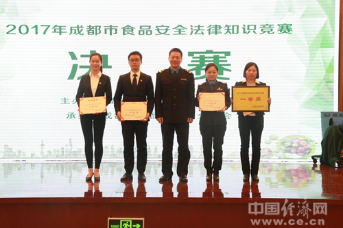 成都今日举行全市食品安全知识竞赛决赛|知识