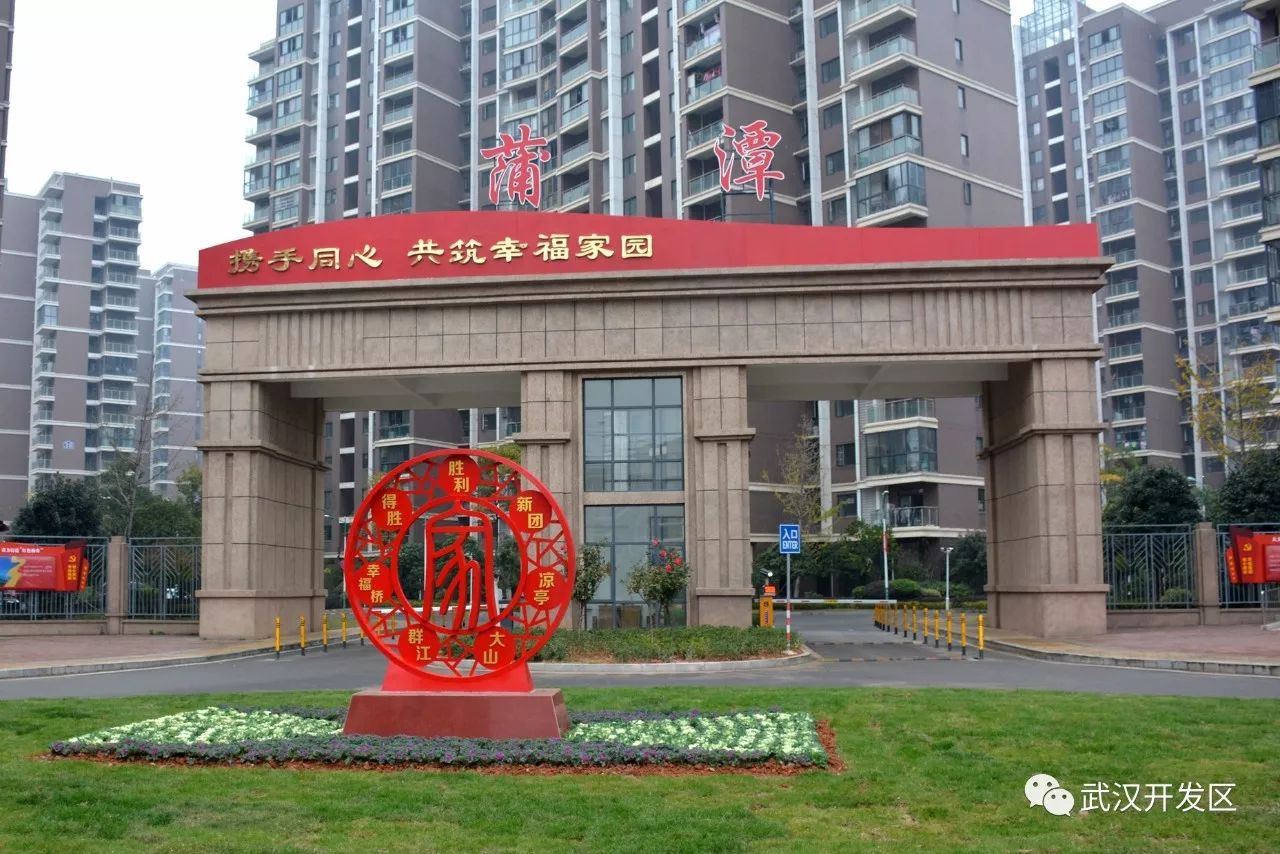 点赞!武汉开发区这家红色物业把三办延伸至