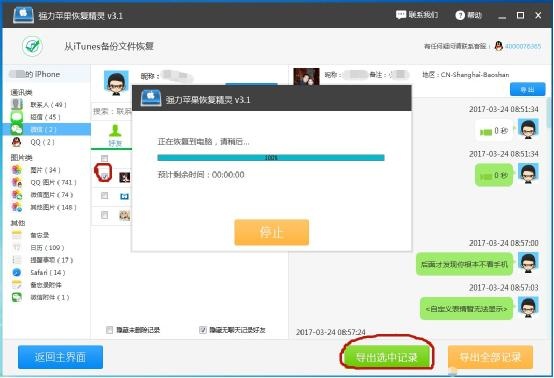 安卓微信文件删除恢复软件下载,安卓微信删除的聊天记录怎么恢复-第4张图片-雷盾自助建站|ai文本生成,aigc软件站公司网站源码-天霸装饰 安卓微信文件删除恢复软件下载,安卓微信删除的聊天记录怎么恢复-第4张图片-雷盾自助建站|ai文本生成,aigc软件站公司网站源码-天霸装饰