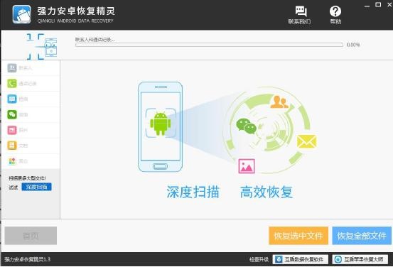 怎么恢复微信删除的记录?手机还原微信聊天记