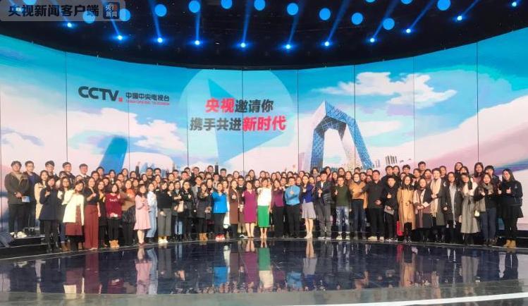 中央电视台  招聘_职位都挺好,高 新 等你来 中央广电总台诚聘300名新媒体英才(5)