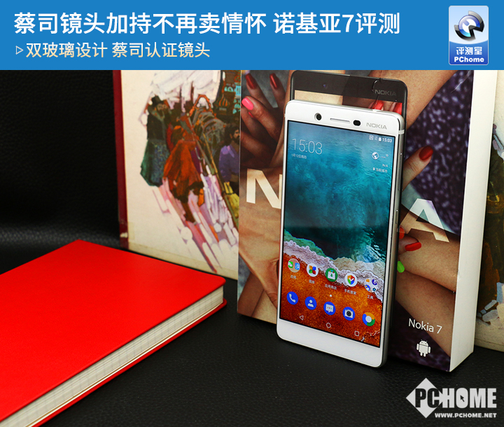 蔡司镜头加持不再卖情怀 诺基亚7评测|诺基亚|