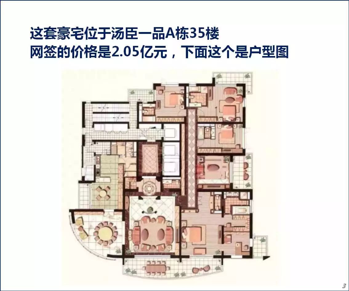 3万元,总价2.05亿元!汤臣一品背后的故事