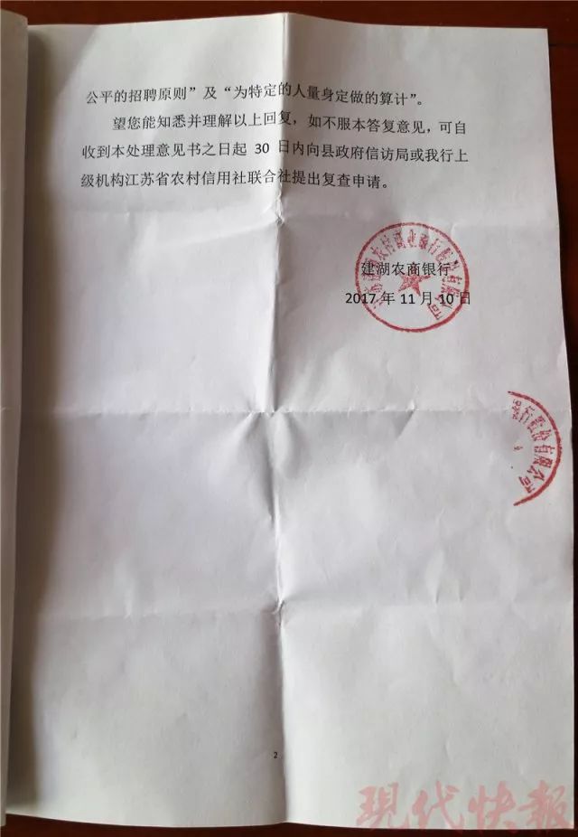 考生考银行成绩第一落选 因招聘方漏3个字|招聘