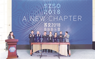 苏州交响乐团一岁啦!