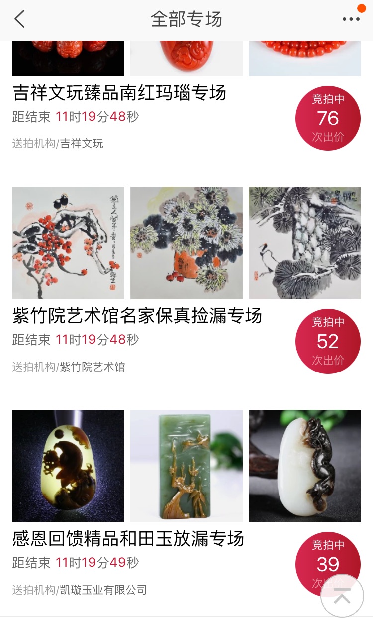 170万买到372头梅花鹿 阿里拍卖上还能买到什