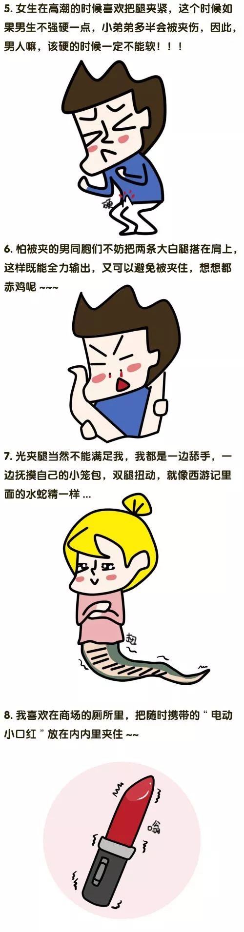 啪啪时女生为什么喜欢夹腿?