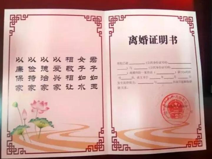 法院给开离婚证明了!新疆这个地方推出《离婚证明书》制度