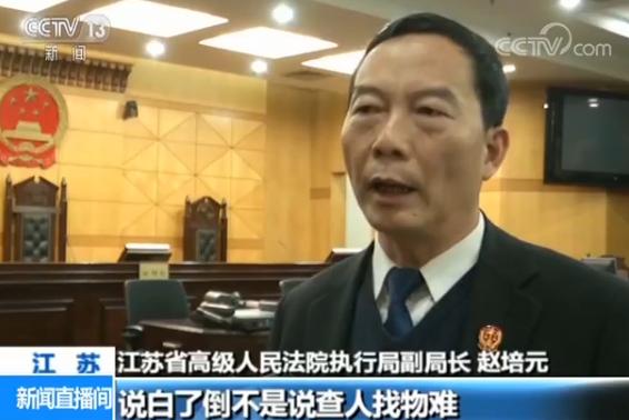 碰上老赖怎么办?江苏多部门联合开发画像