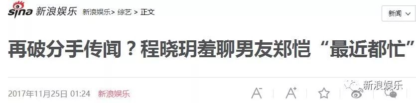 上午还是力破传闻，下午就变真分手了！不过这对分手也是早有预兆...