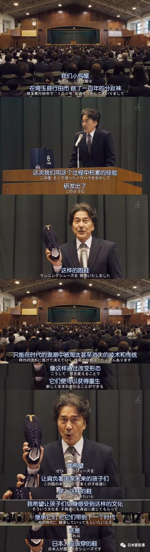 宫泽把陆王送给茂木，希望帮助他改变跑步姿势，东山再起。